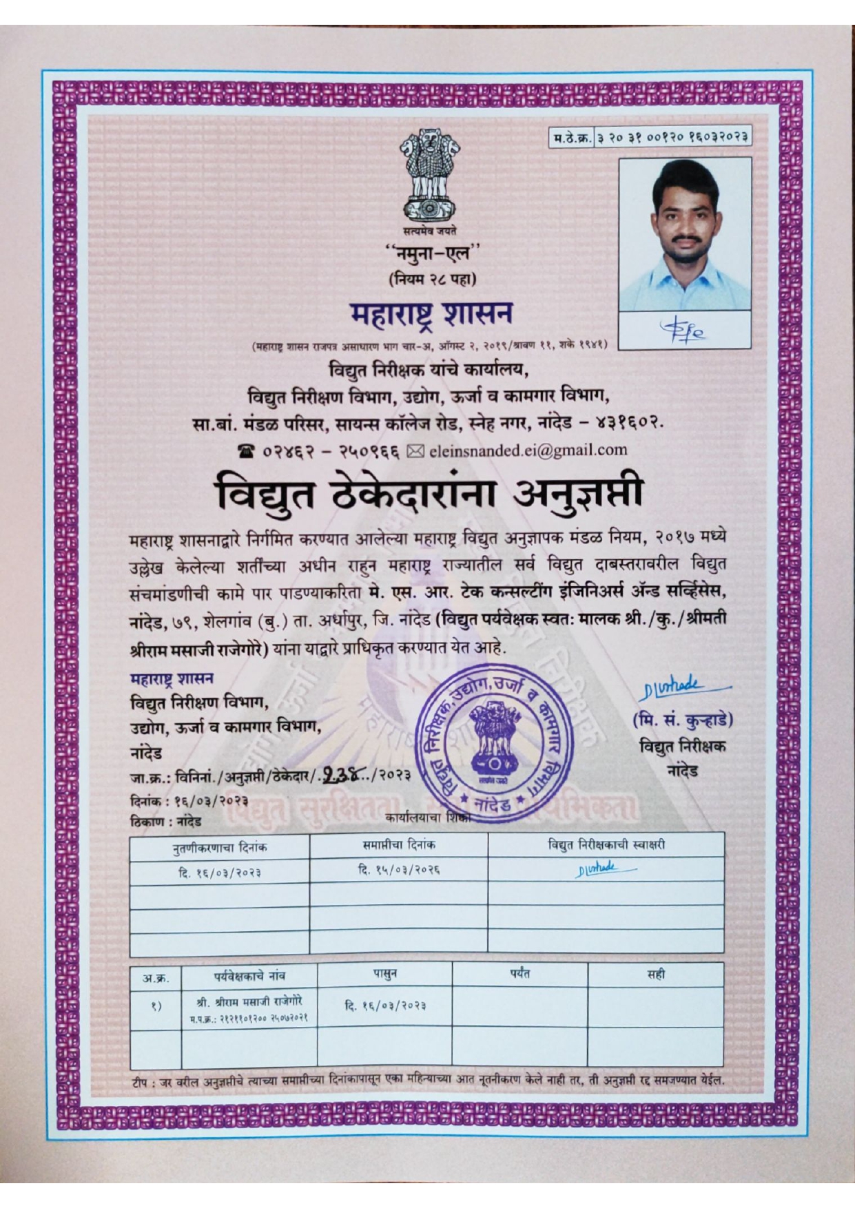 Certificate 1