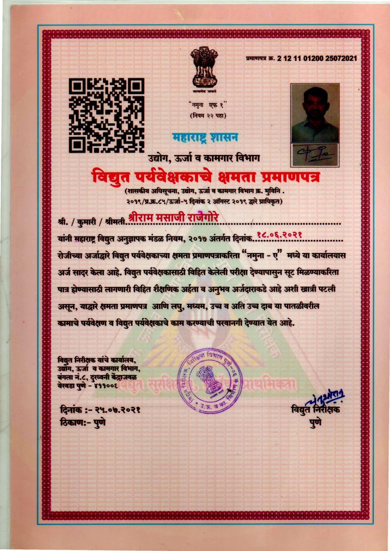 Certificate 2